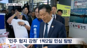 [6·3 지선]정청래는 험지 강원 1박2일…장동혁은 일정 당겨 미국행