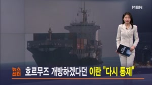 4월 18일 MBN 뉴스센터 주요뉴스