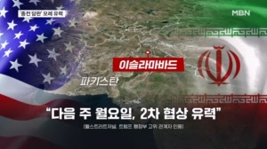 20일 종전 담판 유력…트럼프 "이견 없어, 1~2일 내 타결"