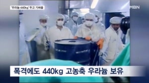 이란 "고농축 우라늄 안 넘겨"…트럼프 "합의 안 되면 다시 폭격"