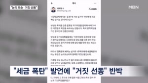 이 대통령, 또 부동산 SNS "장특공제 세금 폭탄은 거짓 선동"