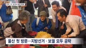 [6·3 지선] '험지 울산' 공략 나선 민주…광역단체장 공천 완료