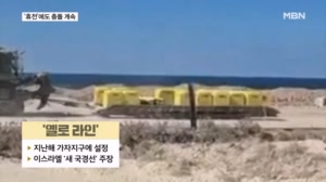 이스라엘군 레바논에 '옐로라인' 발표…헤즈볼라 "보복할 것"