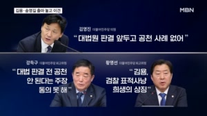 민주, 재보선 공천 착수…김용·송영길 출마 놓고 이견