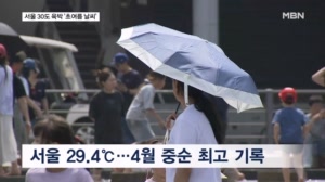 서울 낮기온 29.4도…"봄이야 여름이야"