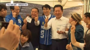 [6·3 지선] 민주, 충청·강원 공략…다음 주 '경기 공천 퍼즐' 속도