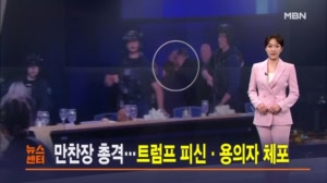 4월 26일 MBN뉴스센터 주요뉴스