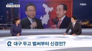 [뉴스추적] 속속 대진표 확정되는 지방선거…보궐 후보 관심 집중