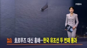 5월 3일 MBN 뉴스센터 주요뉴스