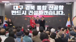 [6·3지선] 장동혁, 부산 이어 오늘은 대구로…추경호 개소식서 보수층 결집