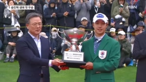 송민혁, 연장전 끝에 극적인 첫 GS칼텍스 매경오픈 우승