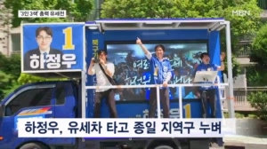 재보궐 최대 격전지 부산 북갑…3인 3색 총력 유세전