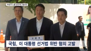 이 대통령 "투표 포기, 공동체 해치는 그들 편드는 것"…국힘, 이 대통령 경찰 고발