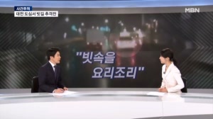 [사건추적] 빗속을 달리는 차와 이를 쫓는 차…추격전 벌어진 이유는?