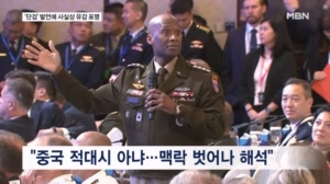 주한미군사령관, '한국은 중국에 단검' 발언 해명…청와대, 사실상 유감 표명