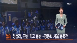 5월 31일 MBN 뉴스센터 주요뉴스