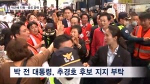박근혜 서문시장서 추경호 지원…김부겸 막판 유세