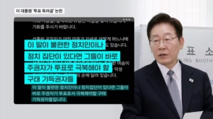 또 투표 독려한 이 대통령 "이 말 불편하면 구태 기득권자"…장동혁 "악성 지배자"