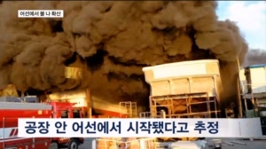 어선 불이 공장 세 동 태워…등산객, 8m 아래로 추락