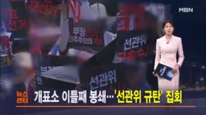 6월 6일 MBN 뉴스센터 주요뉴스