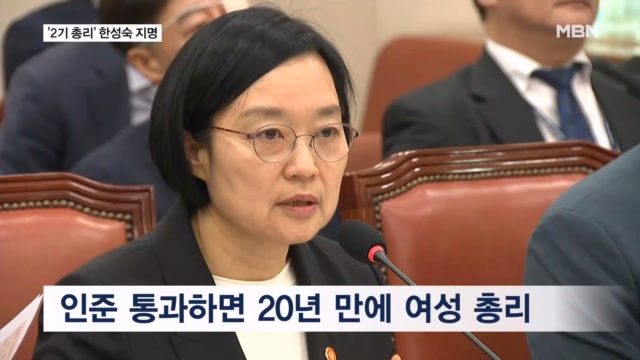 한성숙 2기 총리 지명...20년만에 여성 총리가