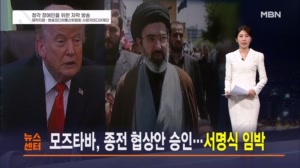 6월 13일 MBN 뉴스센터 주요뉴스