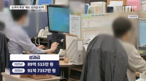 선관위, '소쿠리 투표' 때도 성과급 83억 전액 받아…"국민 정서 동떨어져"