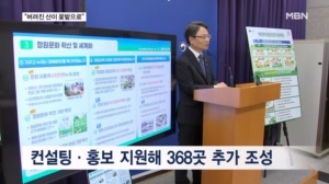 버려진 산이 꽃밭으로…민간정원 360개 더 만든다 "한번 가볼까"