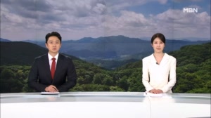 6월 13일 MBN 뉴스센터 클로징