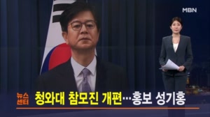 6월 21일 MBN 뉴스센터 주요뉴스