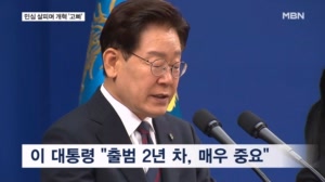 2년 차 청와대 전열 정비…민심 살피며 개혁 과제 고삐