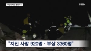 베네수엘라 강진 920명 사망…물자 부족에 구조 난항