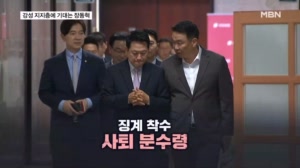 강성에 기대는 장동혁…징계 카드 '사퇴 분수령'