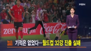 6월 28일 MBN 뉴스센터 주요뉴스