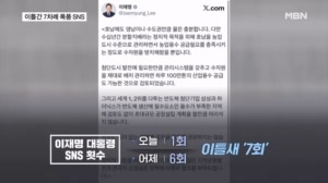 이 대통령, 내일 '호남 반도체' 발표 앞두고 폭풍 SNS…김용범 등 지원사격