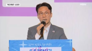 민주, '재건축론'에 내홍…정청래 "범진보 통합" 김민석 "판 넓게 써야"
