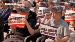 "대학병원도 중단"…도수치료 퇴출 위기에 거리로 나온 의사들