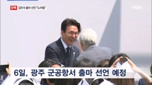[단독] 김민석, 광주와 광화문에서 첫 출마선언 "DJ처럼 연설"