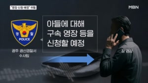 장윤기 수사 경찰, 아버지 장 모 경감에 "영장 신청할 것" 수사 정보 '귀띔'