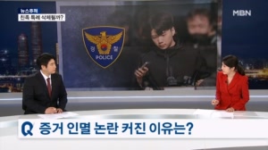 [뉴스추적] 아버지 처벌 불가…친족 증거인멸, 이대로 좋은가