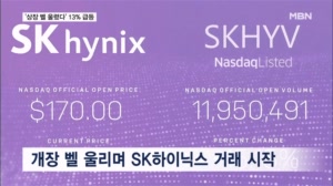 나스닥 상장 벨 울린 SK하이닉스…최태원 "미국 대규모 투자도 검토"