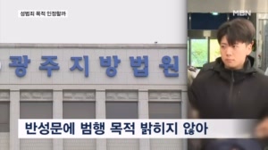 '장윤기, 성범죄 목적' 인정할까…내일 2차 재판 쟁점