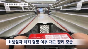 폐점 앞둔 홈플러스 떨이 할인…'계산 대기줄만 30분' 손님 북적