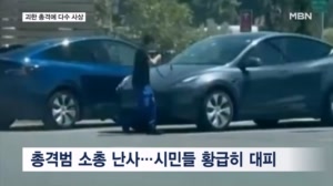 주말 저녁 미국 인앤아웃 매장서 총격…5명 사상