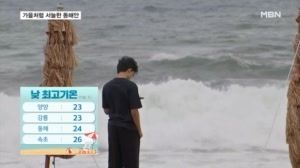 강원 동해안 낮 최고 23도 안팎 선선…"가을 같아"