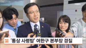 '통상 사령탑' 여한구 본부장 경질…"대미 관세협상과 무관"