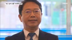"동생, 보고 싶어 눈물이 나네" 김승원·브로커 통화 녹취록 공개