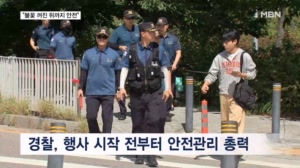 "불꽃 터지기 전부터 분주"…경찰, 교통 통제부터 축제 안전 '총력전'