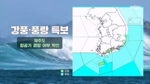 [날씨] 당분간 초가을 날씨…제주·남해·동해 강풍 주의