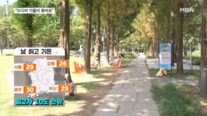 "남산에서 북한산 백운대가 보여요"…드디어 찾아온 쾌청한 초가을